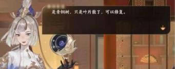忘川风华录手游觅鹅踪解谜攻略_忘川风华录手游觅鹅踪如何解谜