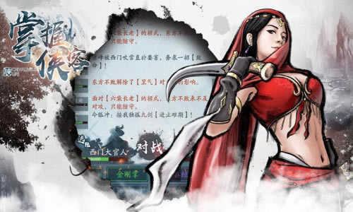 掌握侠客独孤九剑如何学习_掌握侠客独孤九剑学习方法