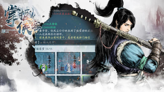 掌握侠客武林纷争技巧_掌握侠客武林纷争玩法