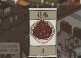 江南百景图手游花椒获取攻略_江南百景图手游花椒怎么得