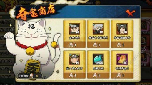 火影忍者手游201年幸运夺宝多少钱_火影忍者手游201年幸运夺宝保底抽奖花费