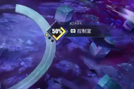 碧蓝航线破晓冰华C3控制室如何打_碧蓝航线破晓冰华C3控制室打法攻略