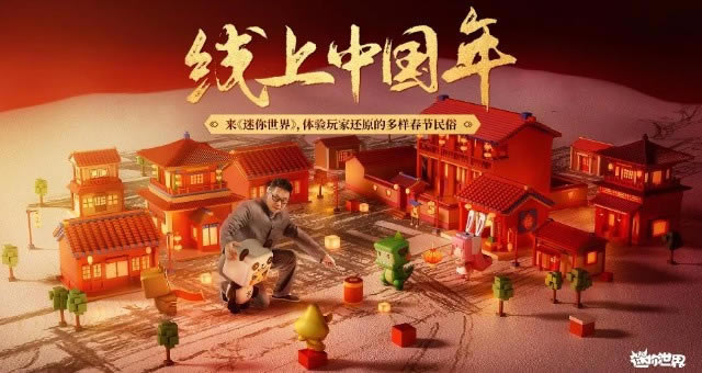 迷你世界2021元宵节活动内容奖励_迷你世界2021元宵节活动大全
