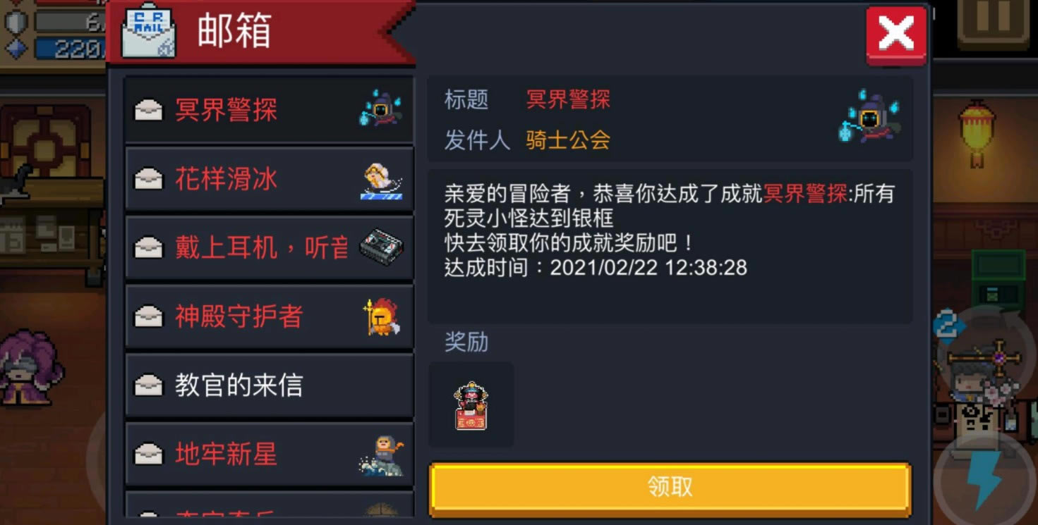 元气骑士警官钟馗皮肤怎么获得_元气骑士警官钟馗皮肤图文一览