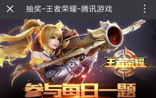 昨日推文中提到的永久英雄自选宝箱中可开出的女性英雄的名字是什么_王者荣耀2021年2月25日每日一题答案