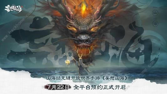 妄想山海金刚鹦鹉招募攻略_妄想山海手游金刚鹦鹉如何招募