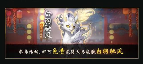 神都夜行录手游翼飞冲天闹元宵活动详情_神都夜行录手游翼飞冲天闹元宵活动内容一览