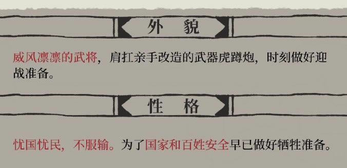 江南百景图戚继光怎么获得_江南百景图戚继光获得方法