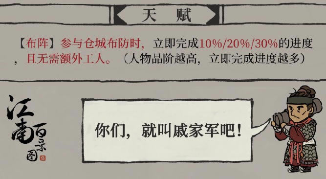 江南百景图戚继光怎么获得_江南百景图戚继光获得方法