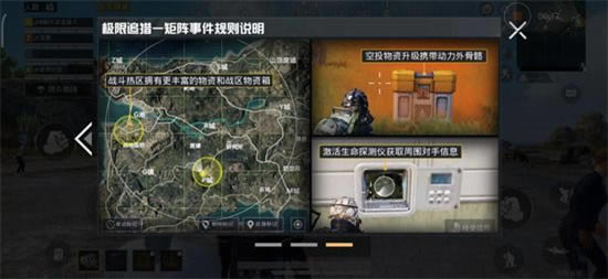 和平精英狩猎模式怎么玩_和平精英狩猎模式玩法攻略