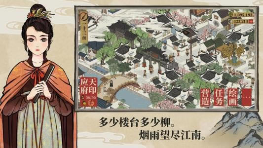 江南百景图抗倭神将是谁_江南百景图手游抗倭神将居民详解