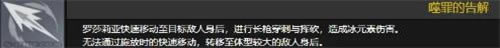 原神罗莎莉亚怎么样_原神罗莎莉亚天赋技能详解