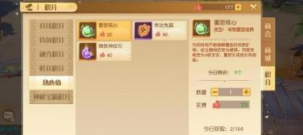 梦想新大陆热心值获取兑换推荐_梦想新大陆热心值获取如何兑换
