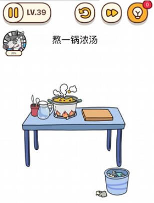 烧脑大师手游第39关怎么过_烧脑大师手游第39关通关攻略
