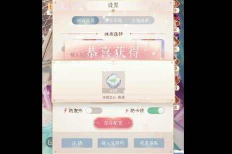 闪耀暖暖2021年冰凝之心兑换码在哪领_闪耀暖暖2021年冰凝之心兑换码领取地址
