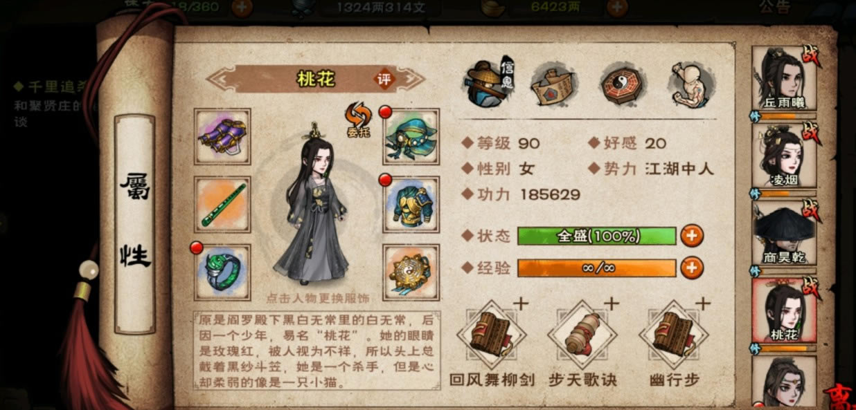 烟雨江湖鬼门鉴任务怎么做_烟雨江湖鬼门鉴任务图文攻略