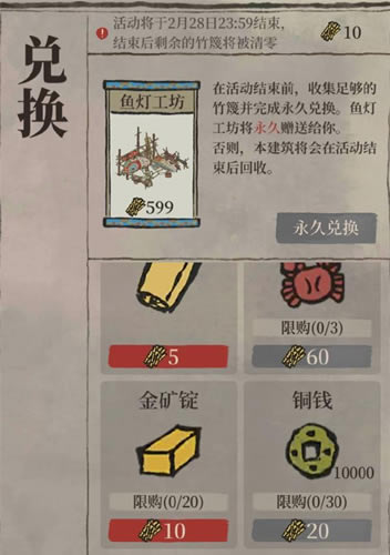 江南百景图上元灯会鱼灯工坊放哪里比较好_江南百景图上元灯会鱼灯工坊摆放攻略