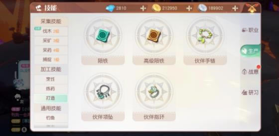 妄想山海手游战斧肉排制作攻略_妄想山海手游战斧肉排怎么做
