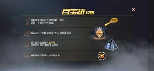 CF手游2月百宝箱活动详情_CF手游2月百宝箱活动内容一览