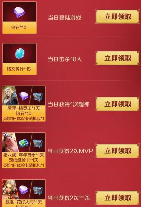 王者荣耀峡谷闹新春抽奖礼包在哪领_王者荣耀峡谷闹新春抽奖礼包领取地址