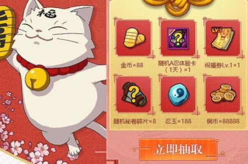火影忍者手游新春小南上线礼包在哪领_火影忍者手游新春小南上线礼包领取地址