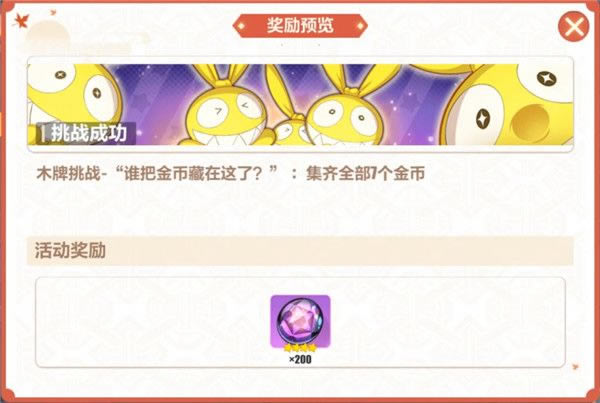 崩坏3神州漂流记4-3怎么打_崩坏3神州漂流记4-3邪缠身图文攻略