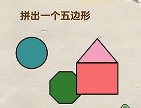 烧脑大师手游第7关怎么过_烧脑大师手游第7关通关攻略