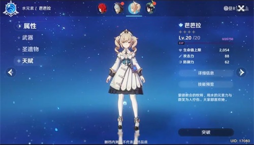 原神机关棋谭1通关攻略_原神手游机关棋谭1怎么过