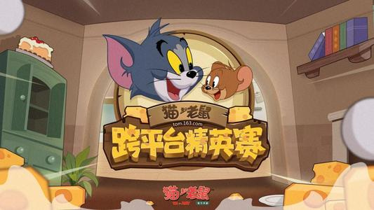 猫和老鼠法官与恶魔的神秘约定活动详情_猫和老鼠法官与恶魔的神秘约定活动内容介绍