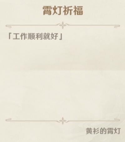 原神灯下未归人任务怎么做_原神灯下未归人任务图文攻略