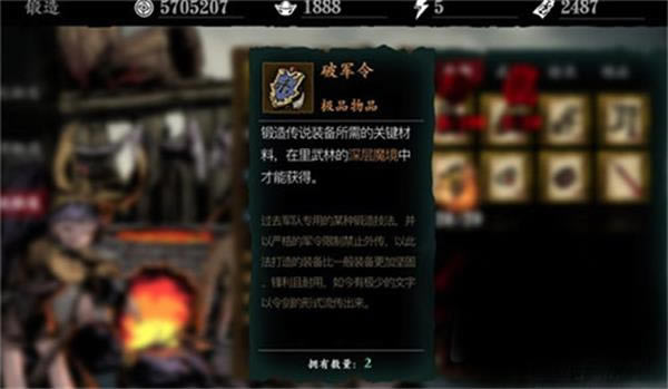影之刃3破军令怎么刷_影之刃3破军令刷取攻略