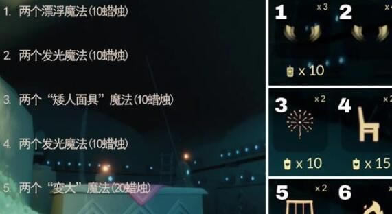 光遇魔法商船怎么开启_光遇手游魔法商船开启方式攻略
