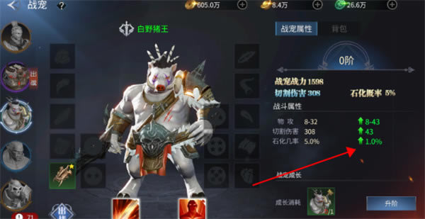 蓝月传奇2战宠如何触发石化效果_蓝月传奇2战宠石化效果触发攻略