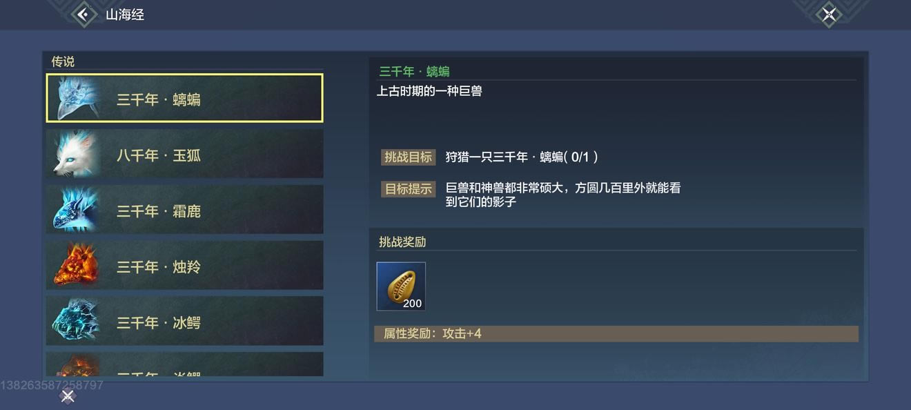 妄想山海手游传说图谱解锁攻略_妄想山海手游传说图谱如何解锁