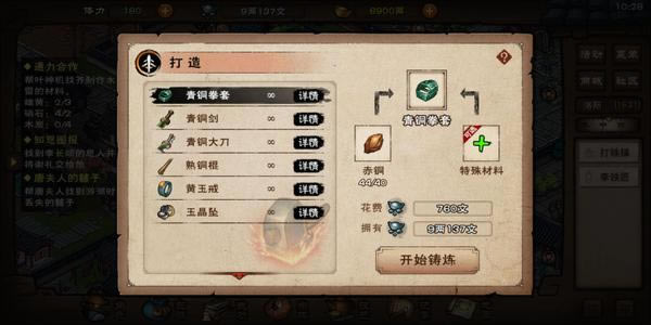 烟雨江湖手游气引术获取攻略_烟雨江湖手游气引术怎么得