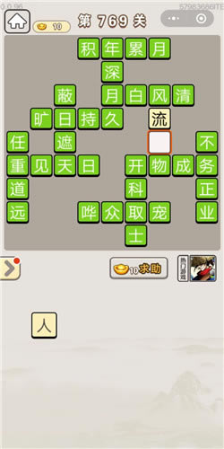 妄想山海手游冰块位置详解_妄想山海手游冰块在哪
