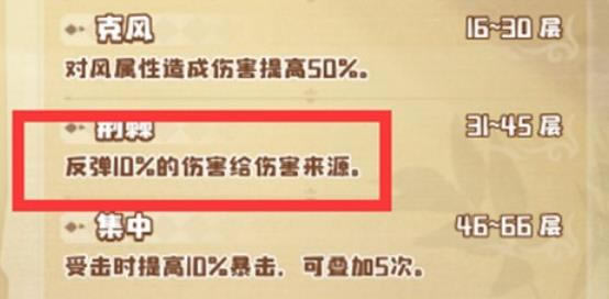 四叶草剧场世界树反伤怎么克制_四叶草剧场世界树反伤克制打法攻略