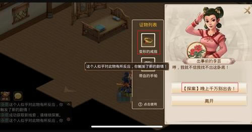 问道手游2021年2月8日每周探案任务怎么做_问道手游2021年2月8日每周探案任务图文攻略