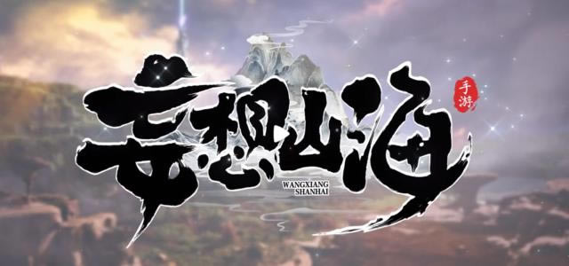 妄想山海百年棘背蜴单刷攻略_妄想山海手游百年棘背蜴怎么打