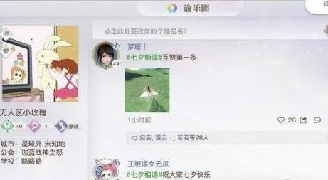 天谕手游谕乐圈任务完成攻略_天谕手游谕乐圈任务怎么做