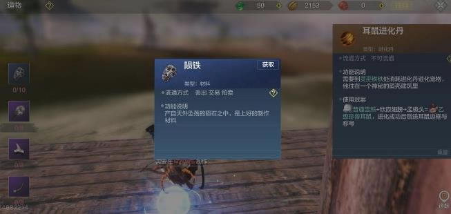 妄想山海陨铁怎么获得_妄想山海手游陨铁获取途径攻略