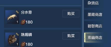 妄想山海手游分水骨作用攻略_妄想山海手游分水骨有什么用