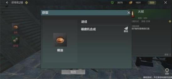 妄想山海椰油怎么得_妄想山海手游椰油获取途径攻略