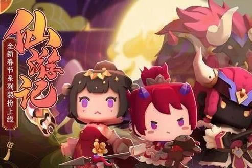 迷你世界2021年春节皮肤激活码在哪领_迷你世界2021年春节皮肤激活码领取地址