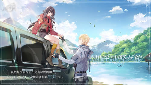 时空中的绘旅人路辰绘卷湖畔越野之旅获取攻略_时空中的绘旅人路辰绘卷湖畔越野之旅怎么得