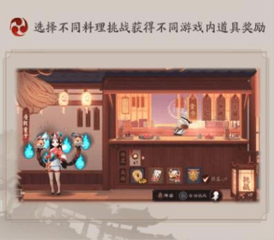 阴阳师平安餐券作用是什么_阴阳师手游平安餐券作用详解