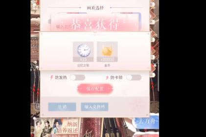 闪耀暖暖2021年2月5日周礼包兑换码在哪领_闪耀暖暖2021年2月5日周礼包兑换码领取地址