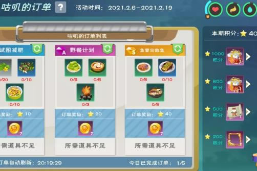 创造与魔法2021年春节活动内容奖励_创造与魔法2021年春节活动大全