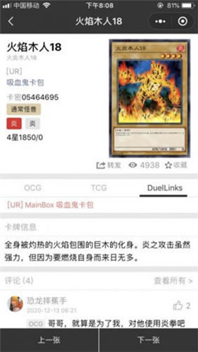 游戏王决斗链接绯红帝国值得抽吗_游戏王决斗链接绯红帝国性价比怎么样