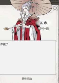 一念逍遥芸娘奖励一览_一念逍遥芸娘奖励有哪些